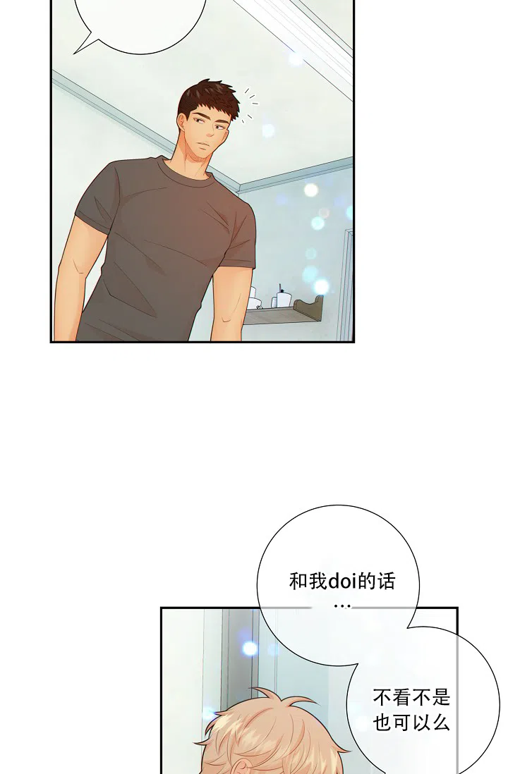 《狗和狼的时间》第68话 第13页