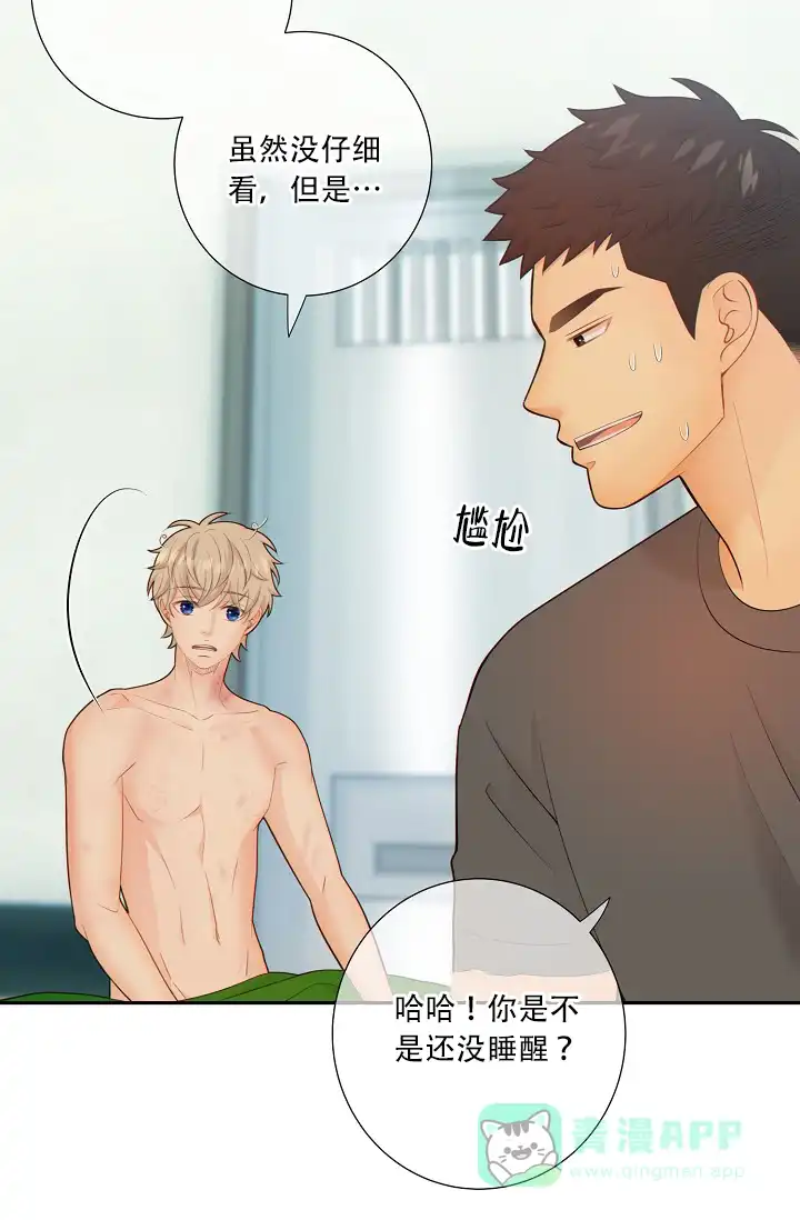 《狗和狼的时间》第68话 第11页