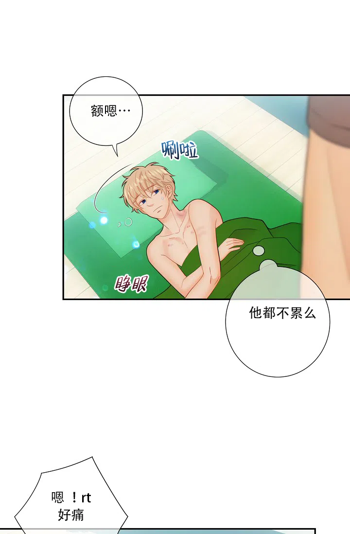《狗和狼的时间》第68话 第3页