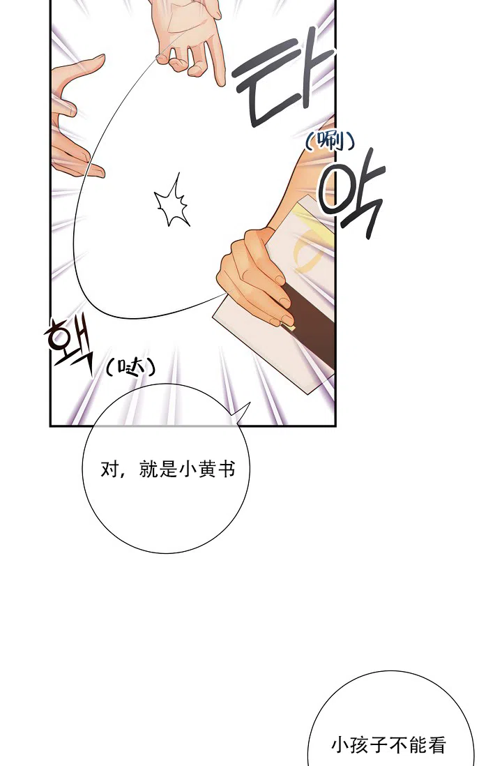 《狗和狼的时间》第68话 第9页