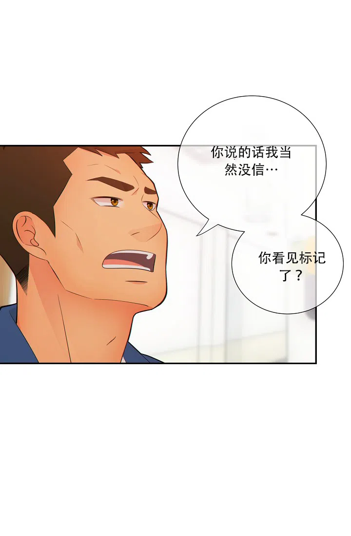 《狗和狼的时间》第69话 第17页