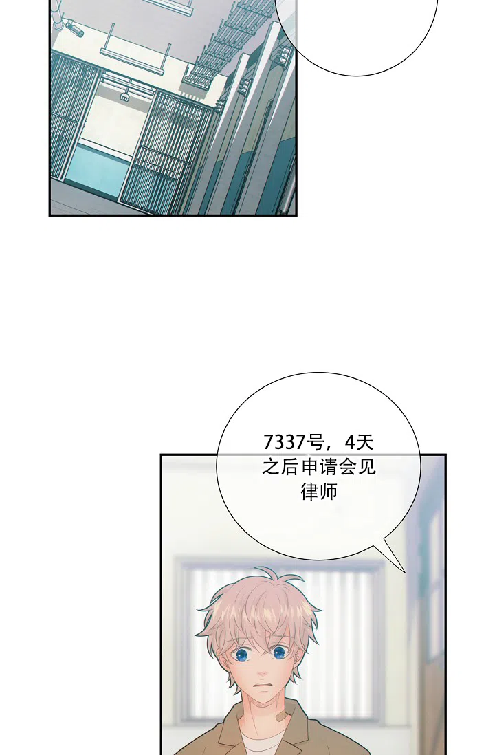 《狗和狼的时间》第69话 第8页