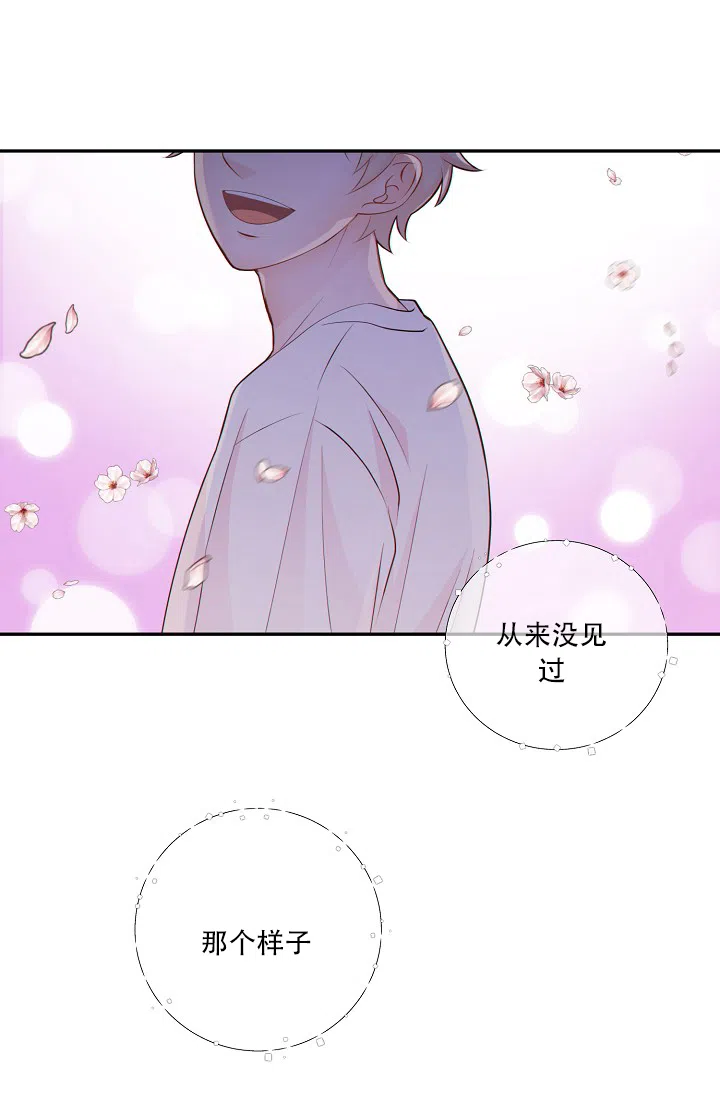 《狗和狼的时间》第69话 第5页