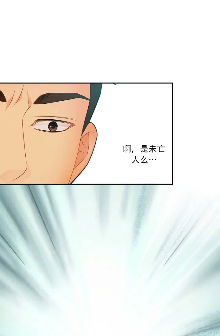 《狗和狼的时间》第69话 第10页