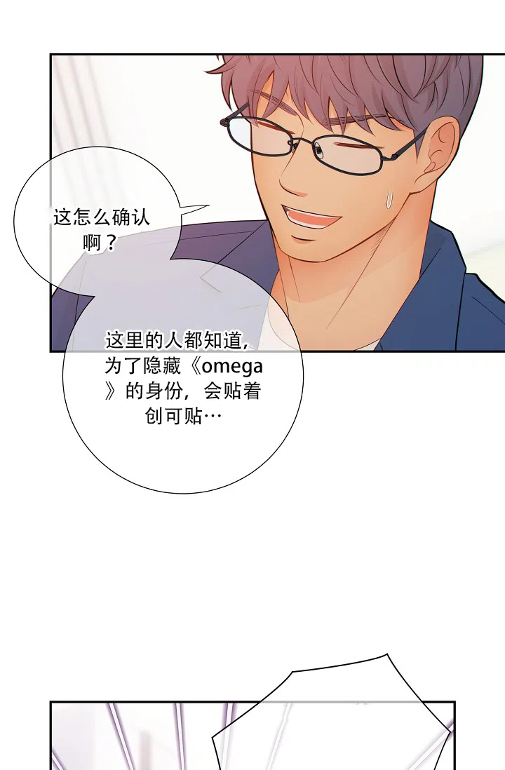 《狗和狼的时间》第69话 第18页
