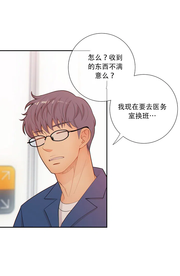 《狗和狼的时间》第69话 第15页