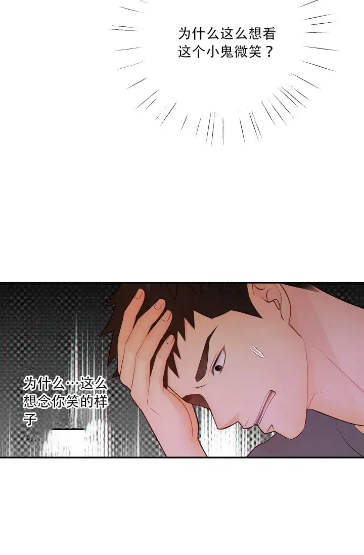 《狗和狼的时间》第69话 第4页