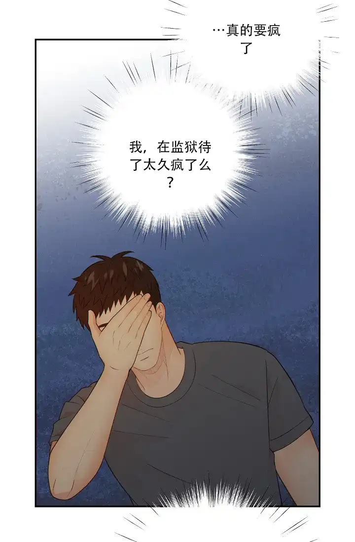 《狗和狼的时间》第69话 第3页