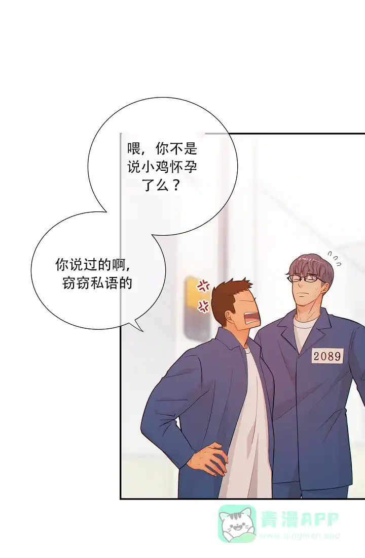 《狗和狼的时间》第69话 第16页