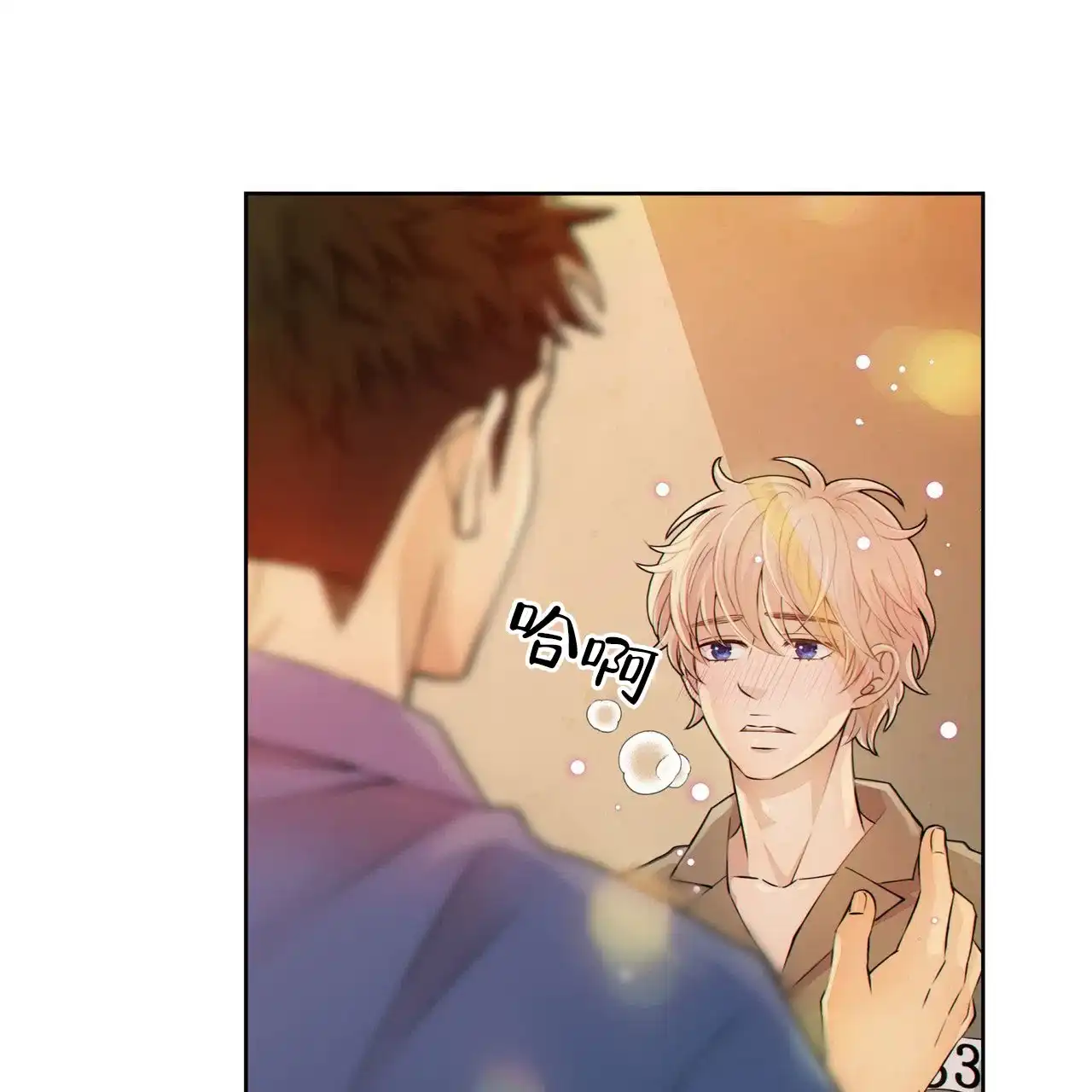 《狗和狼的时间》第7话 第25页