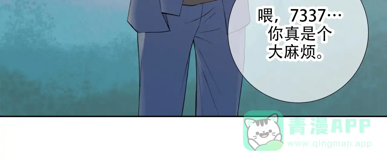 《狗和狼的时间》第7话 第16页