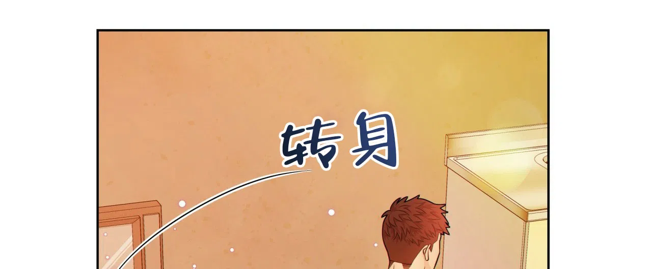 《狗和狼的时间》第7话 第28页