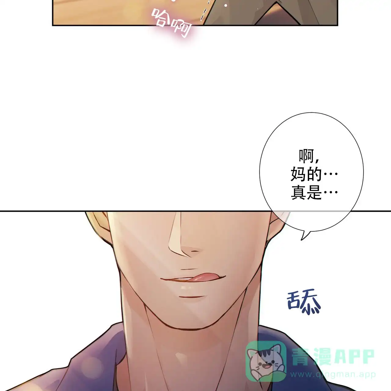 《狗和狼的时间》第7话 第21页