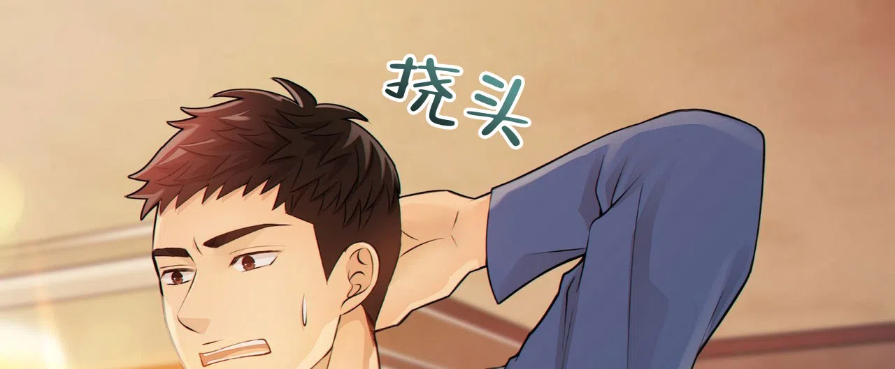 《狗和狼的时间》第7话 第12页