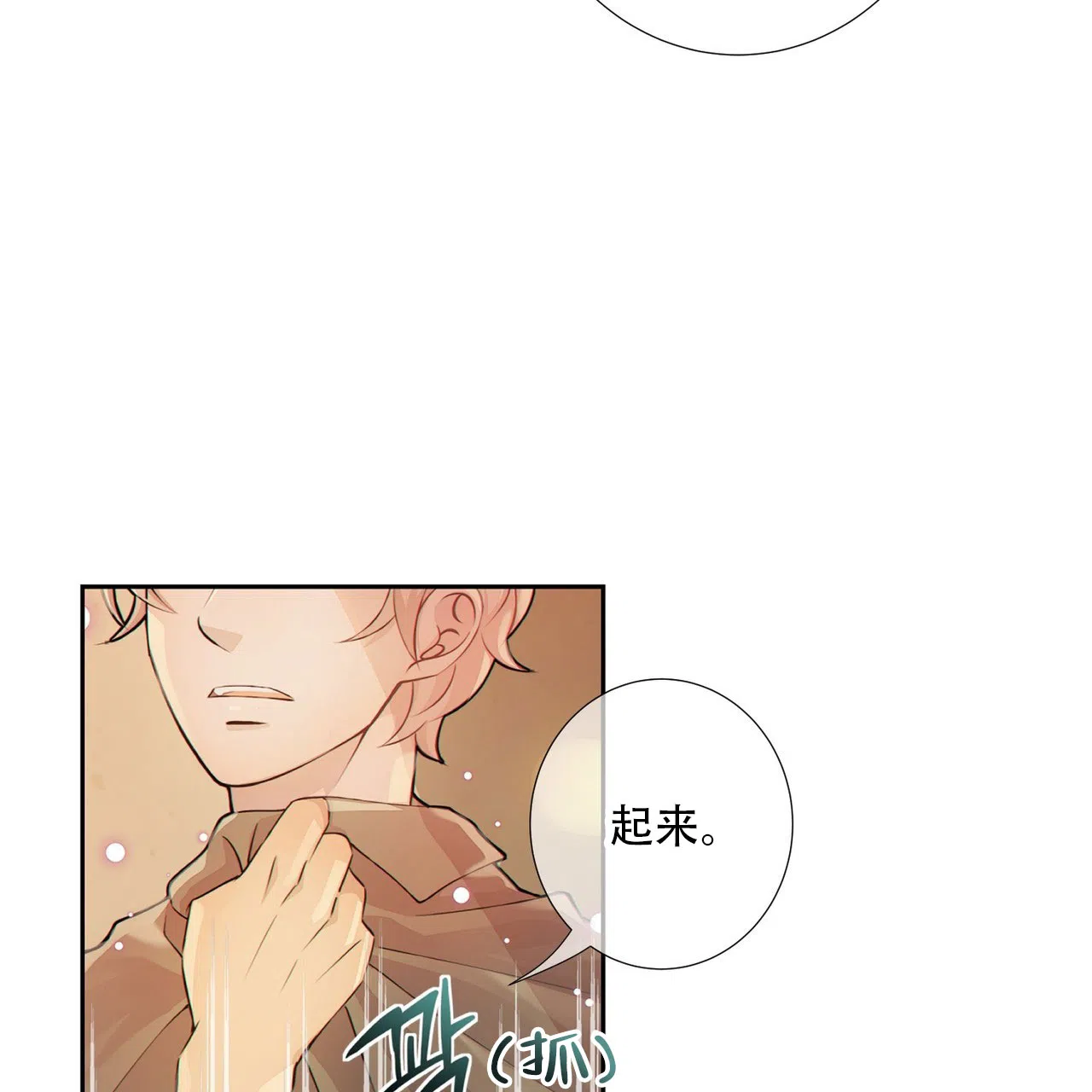 《狗和狼的时间》第7话 第23页