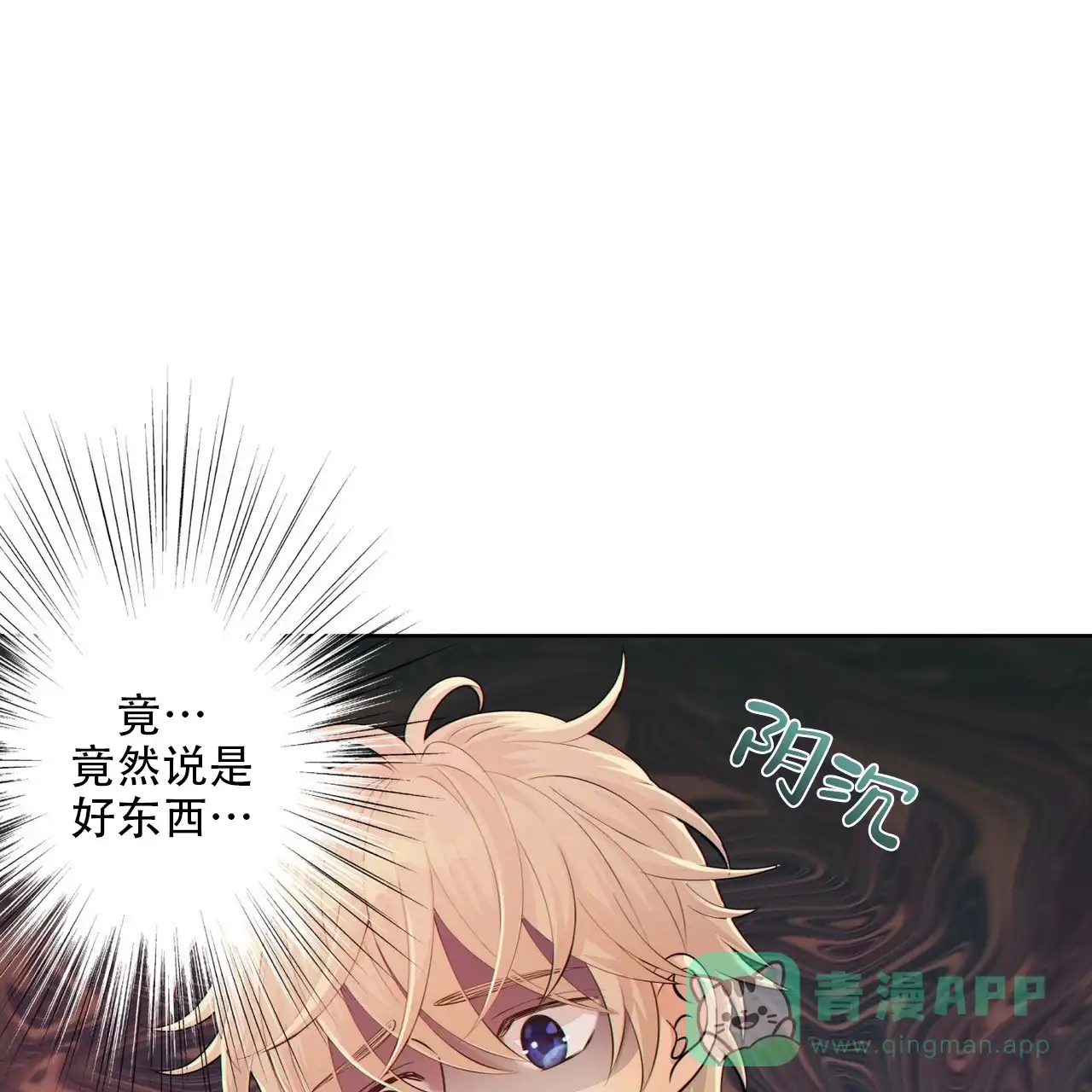 《狗和狼的时间》第7话 第1页