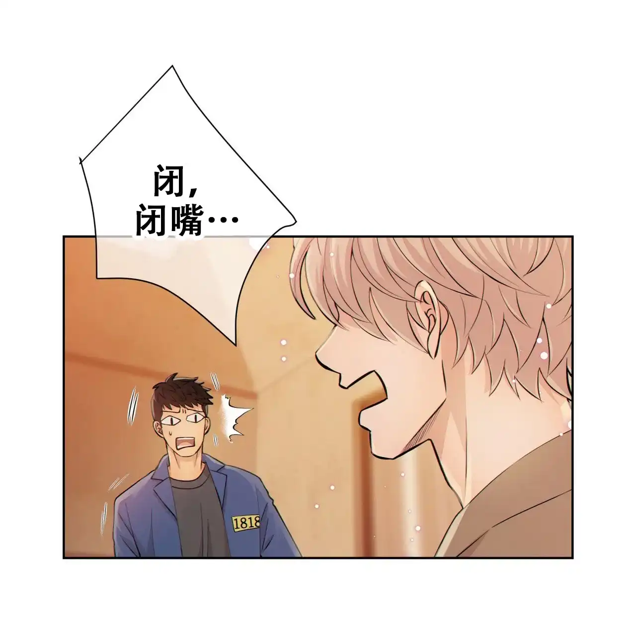 《狗和狼的时间》第7话 第17页