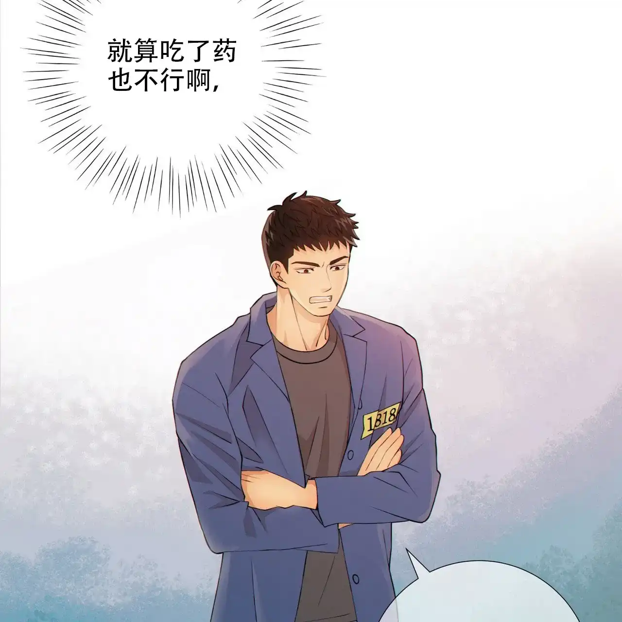 《狗和狼的时间》第7话 第15页