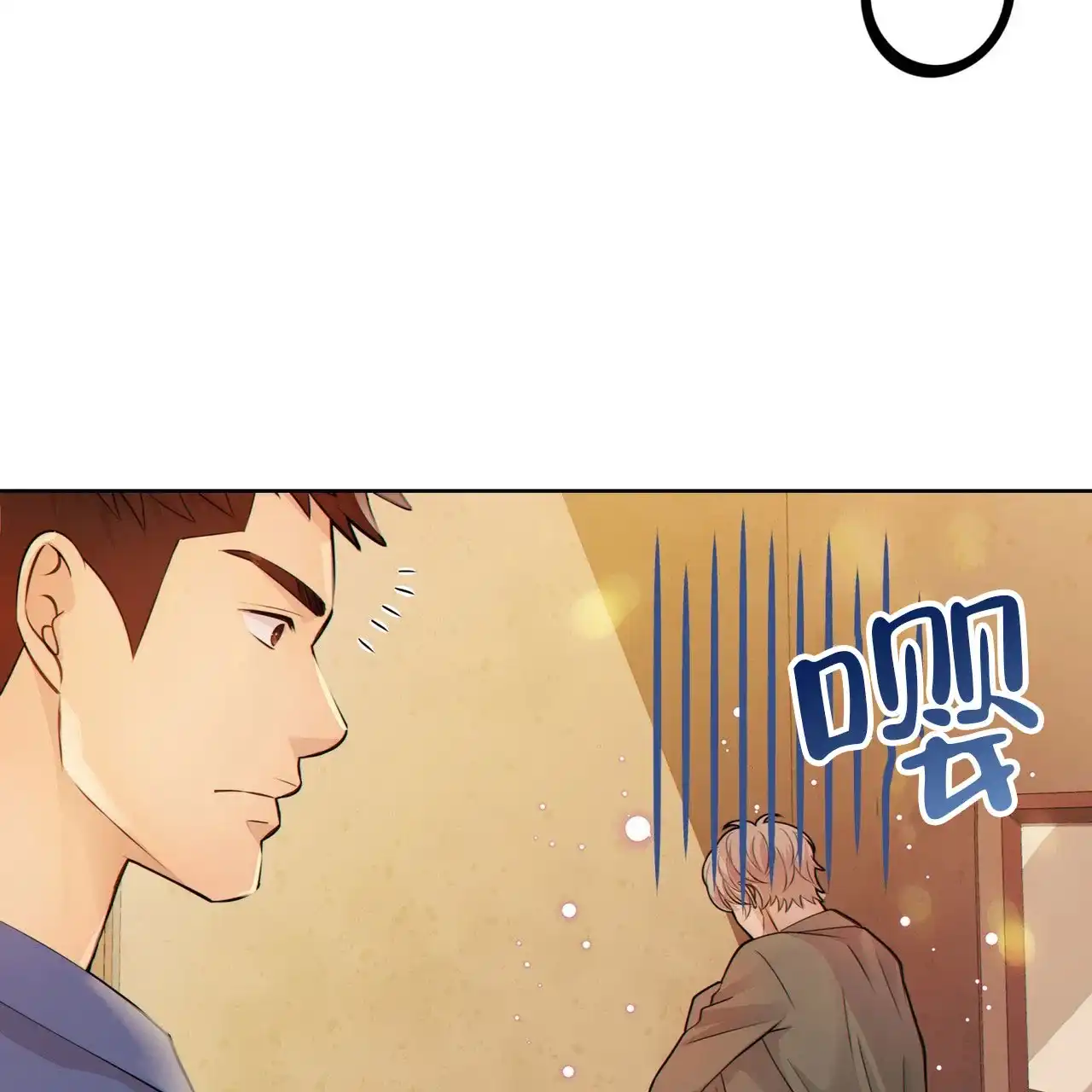 《狗和狼的时间》第7话 第37页