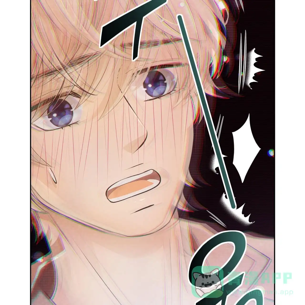 《狗和狼的时间》第7话 第6页