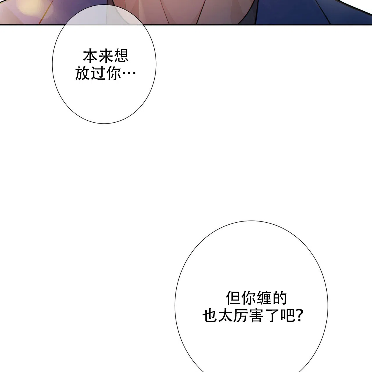《狗和狼的时间》第7话 第22页