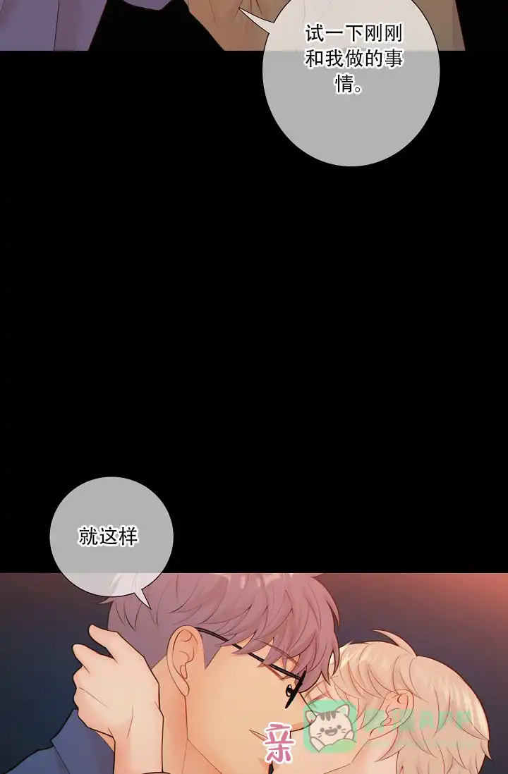 《狗和狼的时间》第70话 第6页