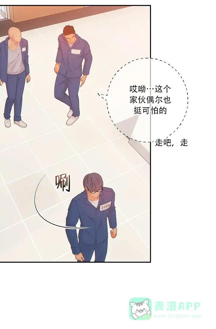《狗和狼的时间》第70话 第16页