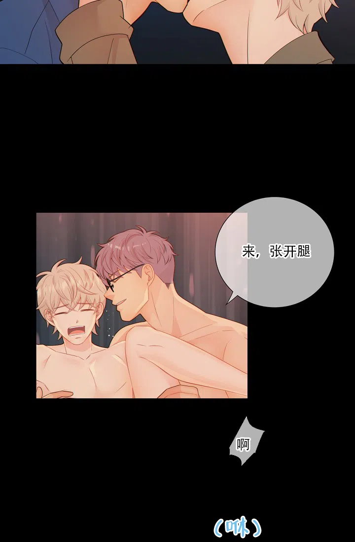 《狗和狼的时间》第70话 第7页