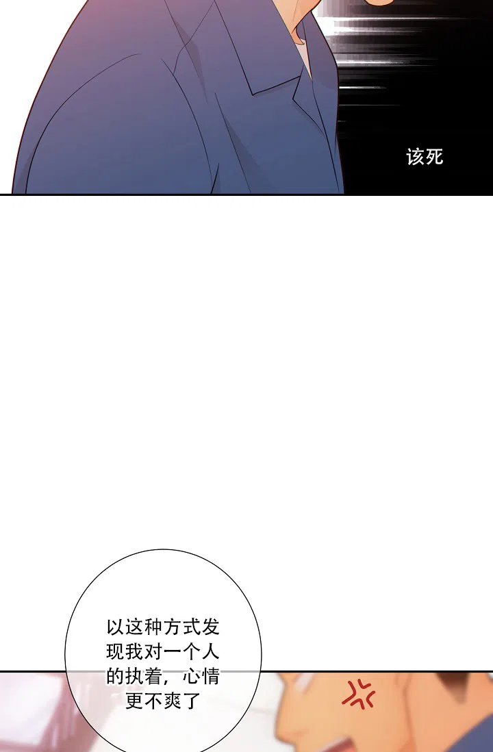 《狗和狼的时间》第70话 第12页