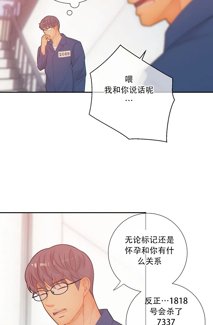 《狗和狼的时间》第70话 第13页