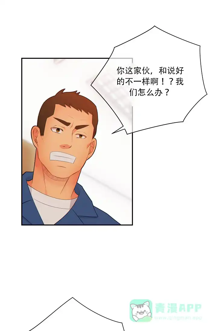 《狗和狼的时间》第70话 第1页
