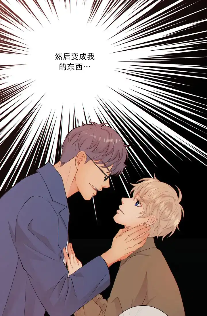《狗和狼的时间》第70话 第5页