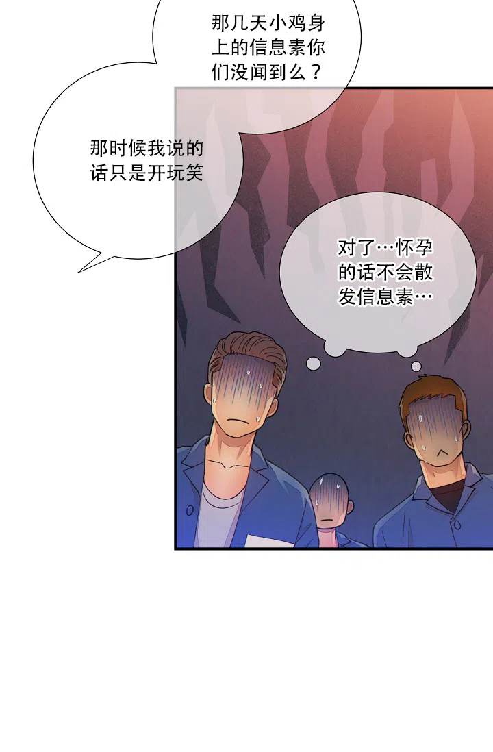 《狗和狼的时间》第70话 第15页