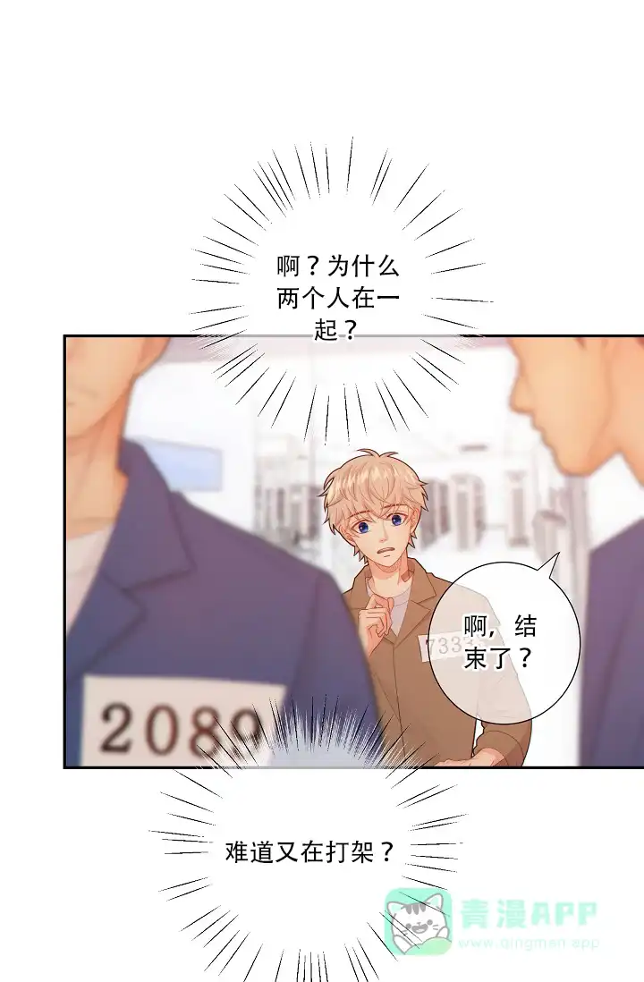 《狗和狼的时间》第71话 第6页
