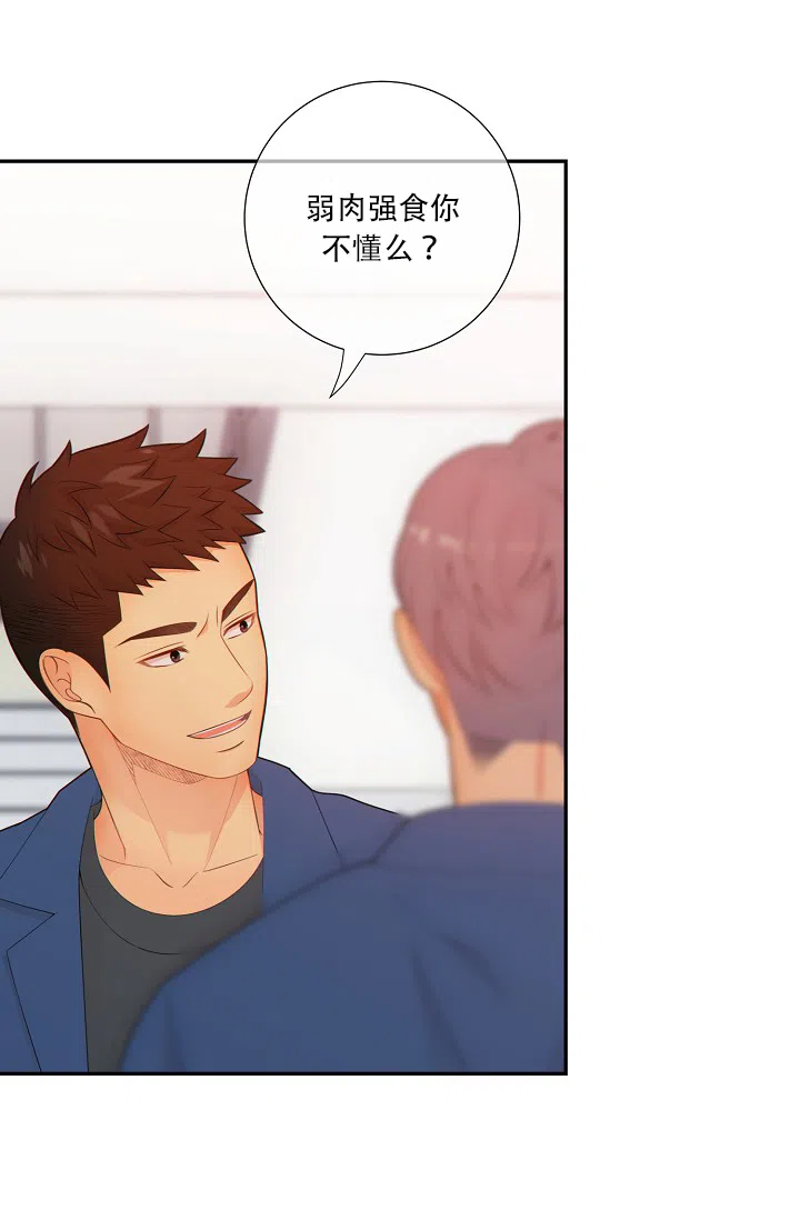 《狗和狼的时间》第71话 第4页