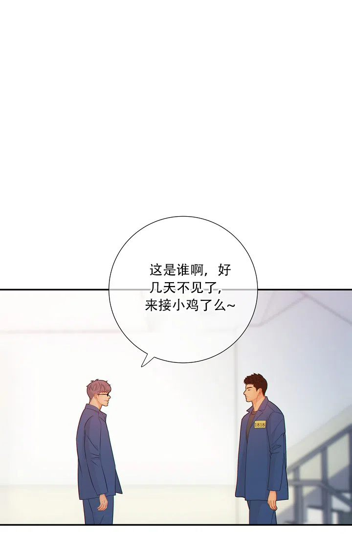 《狗和狼的时间》第71话 第2页