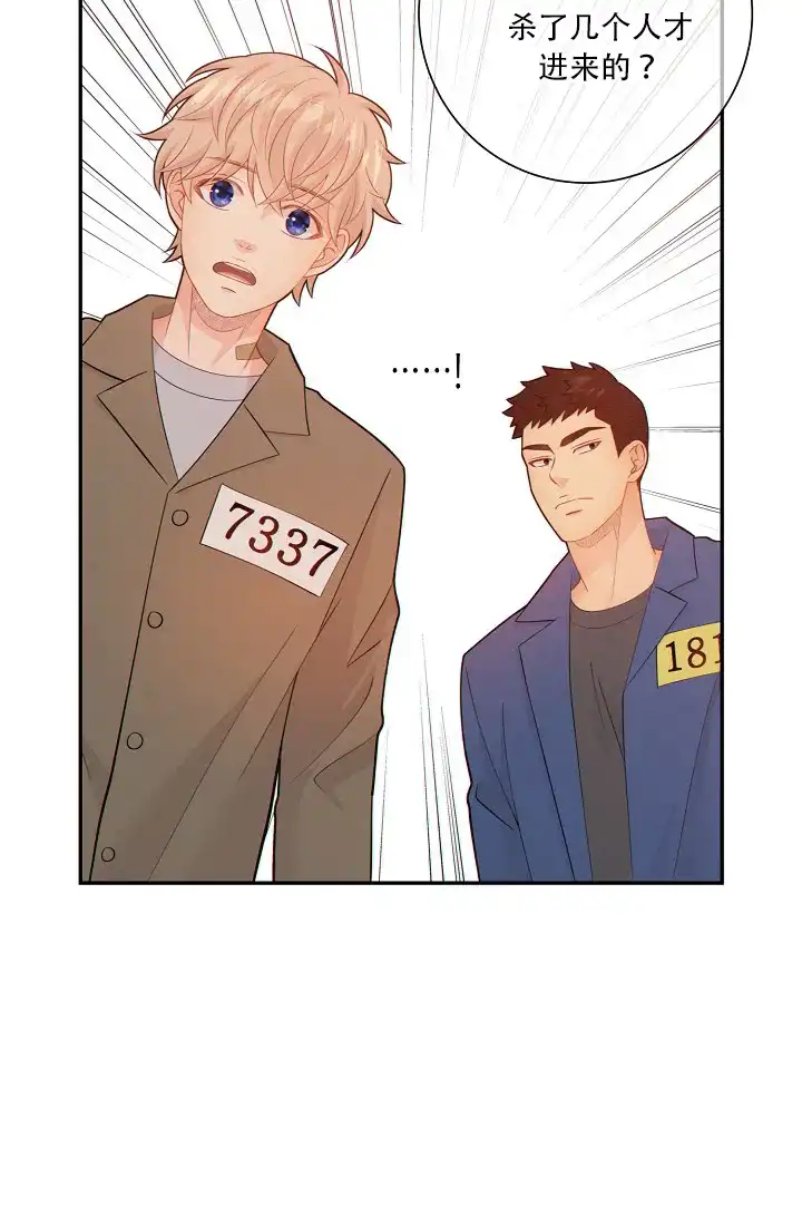 《狗和狼的时间》第71话 第13页