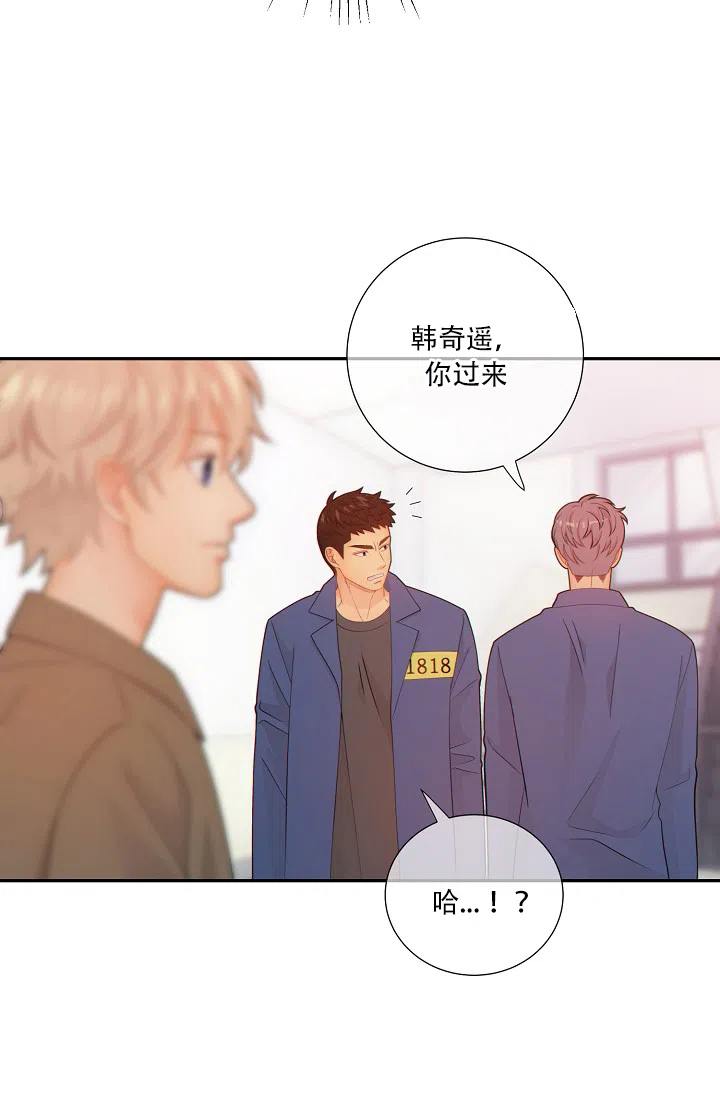 《狗和狼的时间》第71话 第7页