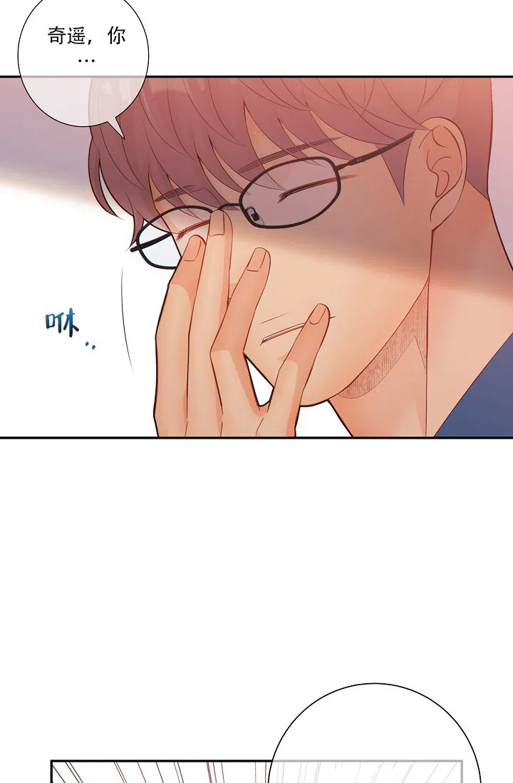 《狗和狼的时间》第71话 第12页