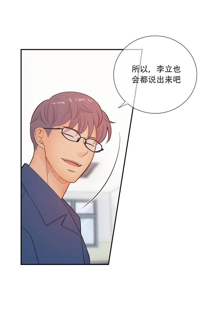 《狗和狼的时间》第71话 第15页