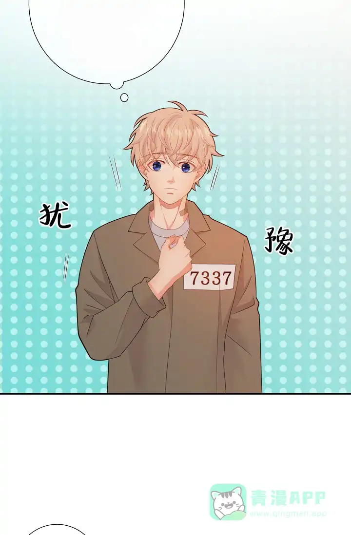 《狗和狼的时间》第71话 第11页