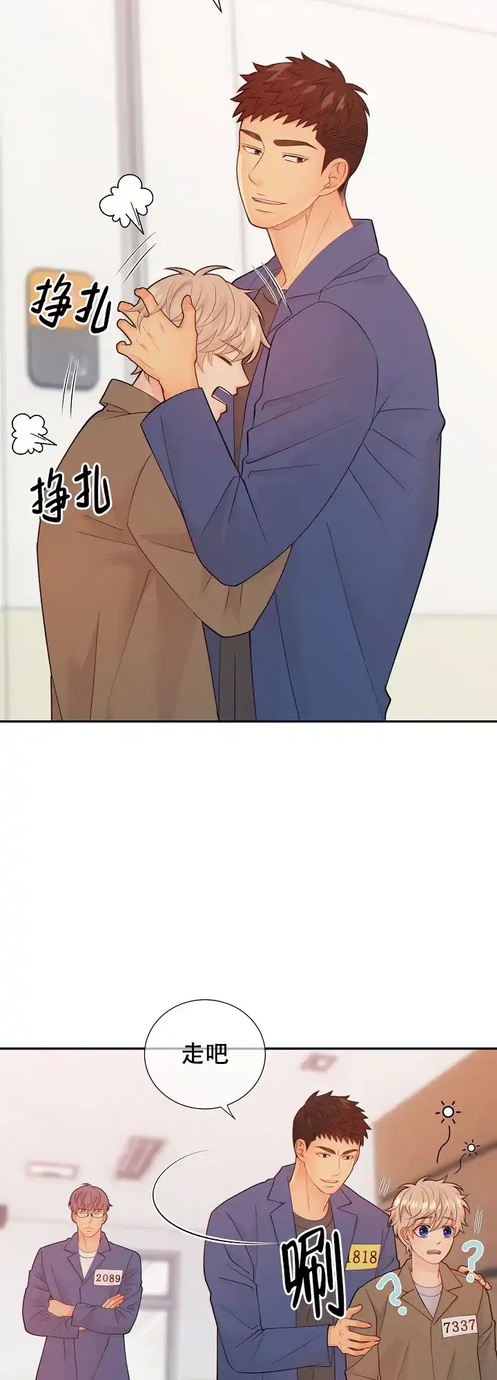 《狗和狼的时间》第72话 第13页