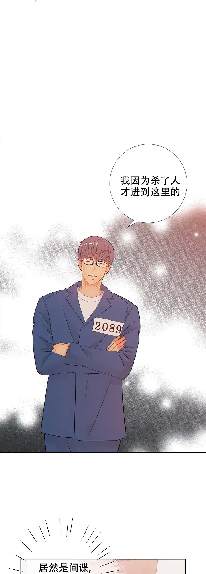 《狗和狼的时间》第72话 第4页