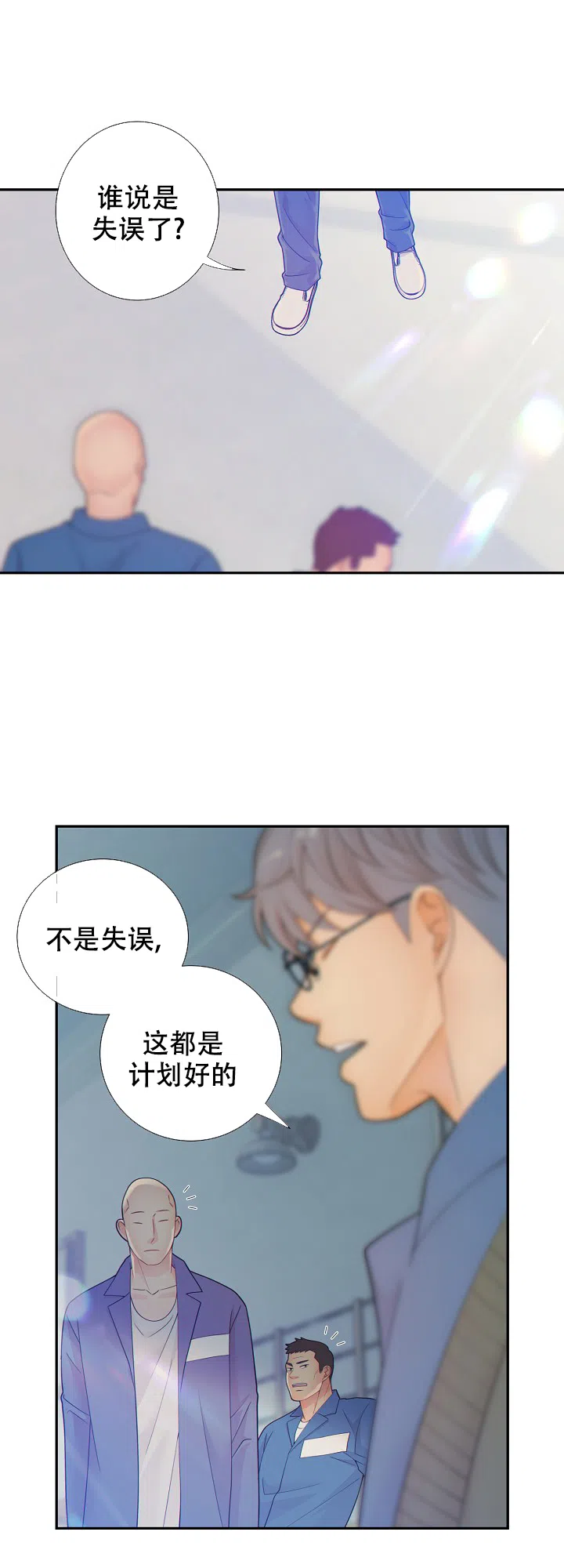 《狗和狼的时间》第73话 第19页