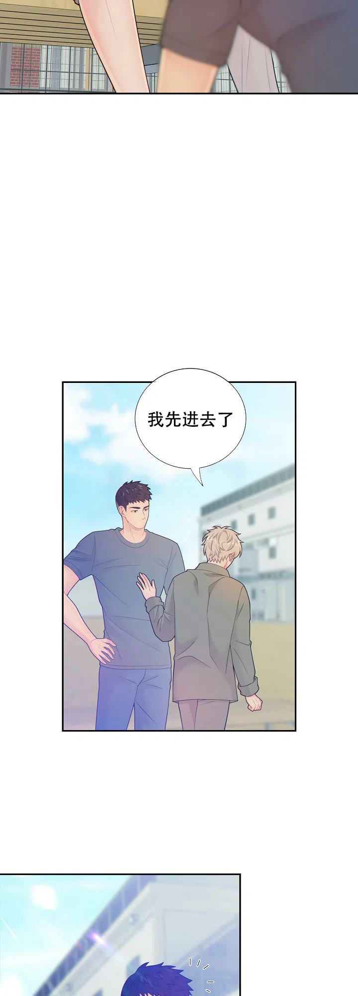 《狗和狼的时间》第73话 第15页
