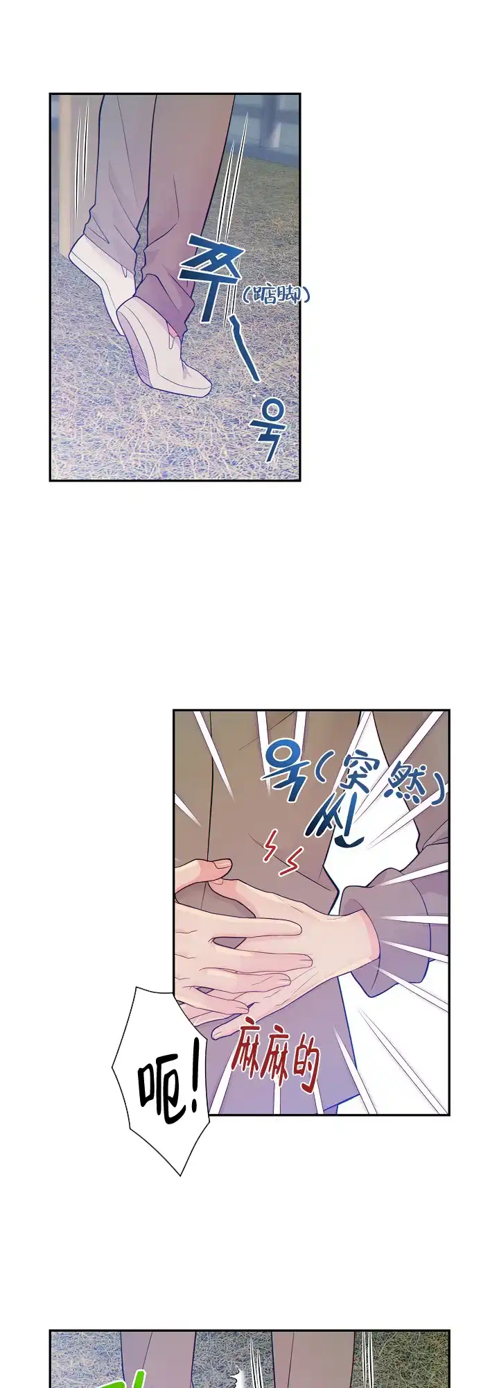 《狗和狼的时间》第73话 第7页