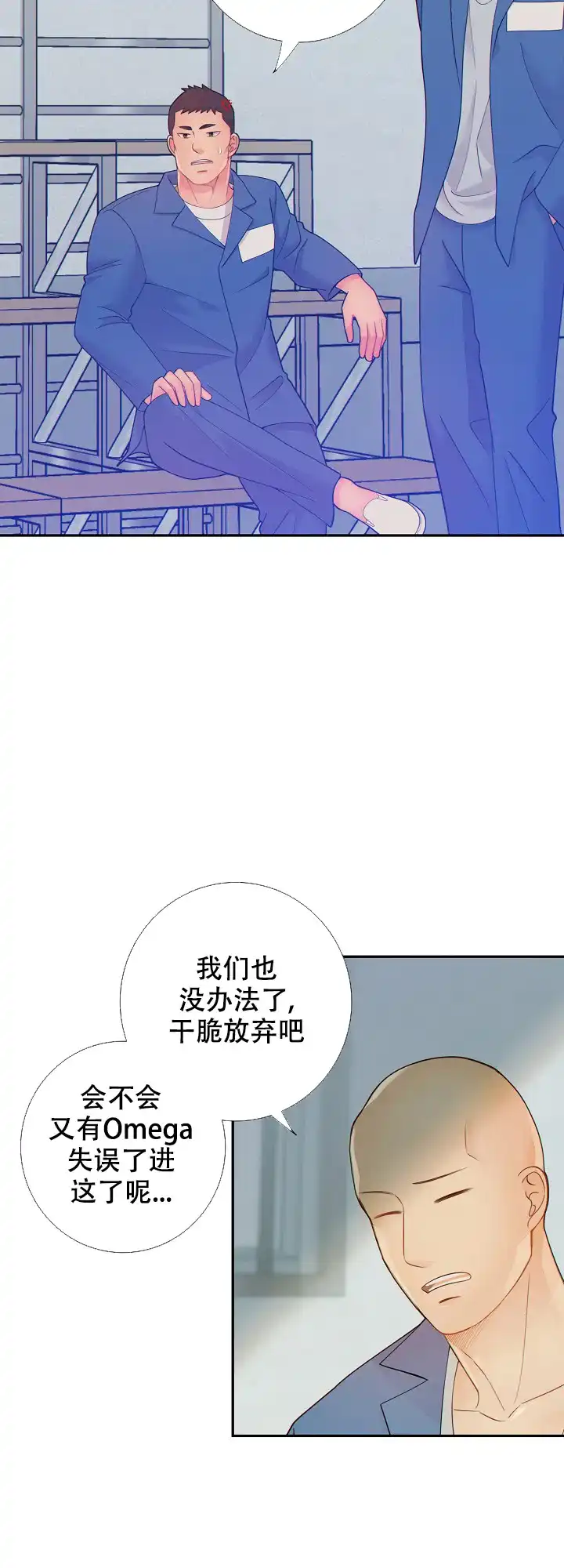 《狗和狼的时间》第73话 第18页