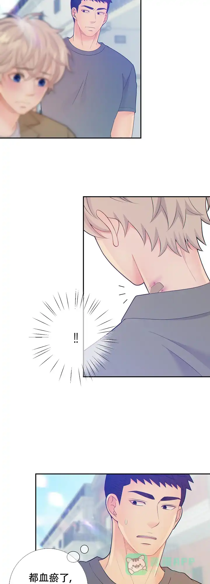 《狗和狼的时间》第73话 第16页