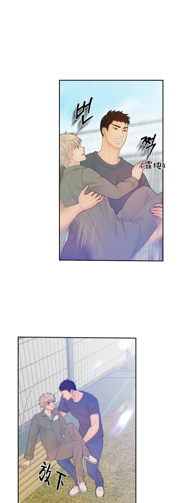 《狗和狼的时间》第73话 第9页