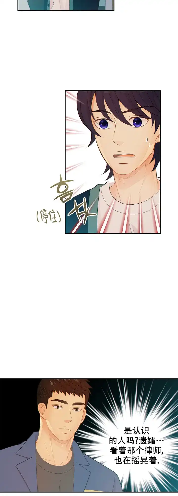 《狗和狼的时间》第75话 第17页